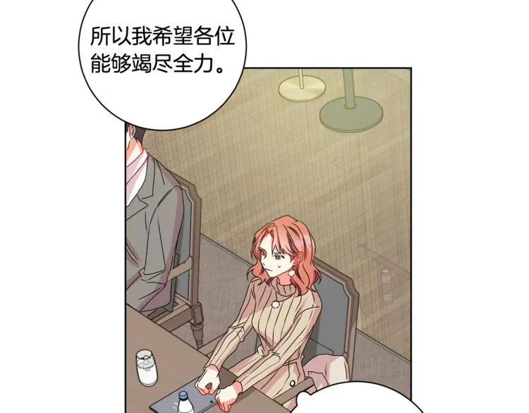 第10集 卢经理很不安 第102页