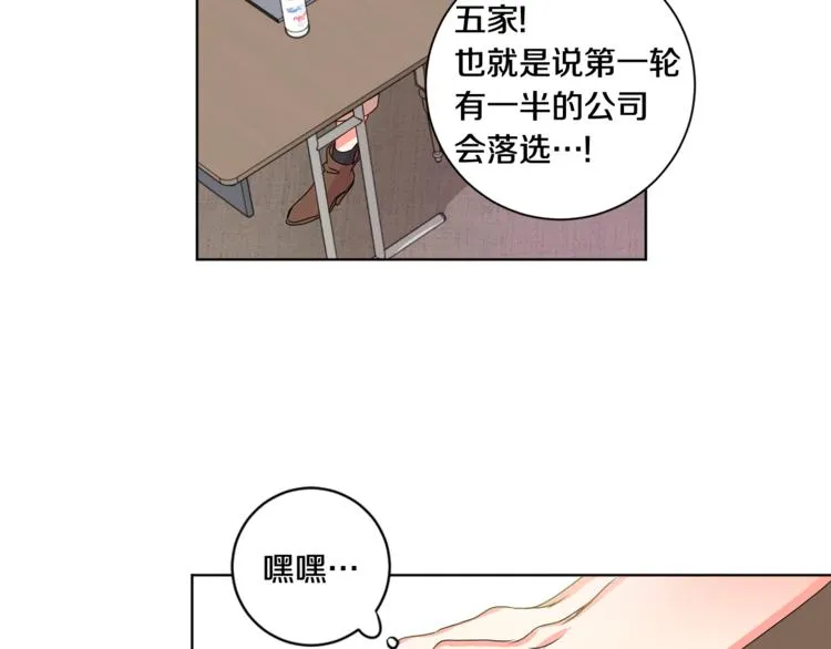 第10集 卢经理很不安 第103页