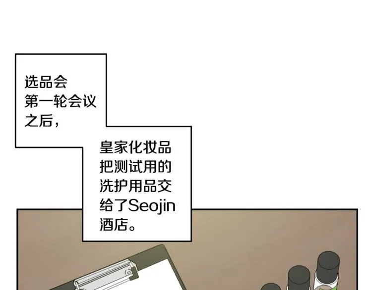 第11集 要去旅行吗 第4页