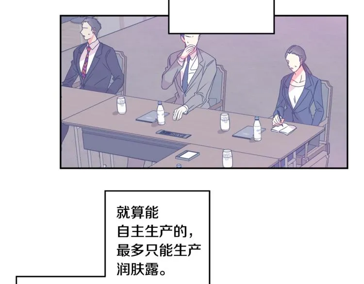 第11集 要去旅行吗 第6页
