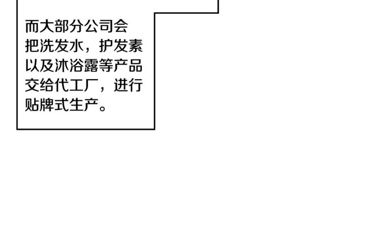 第11集 要去旅行吗 第7页