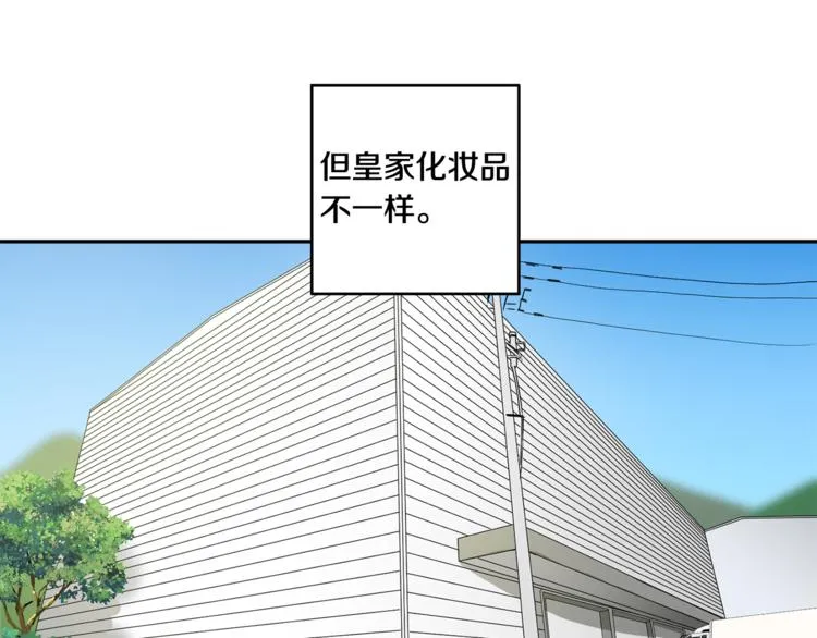第11集 要去旅行吗 第8页