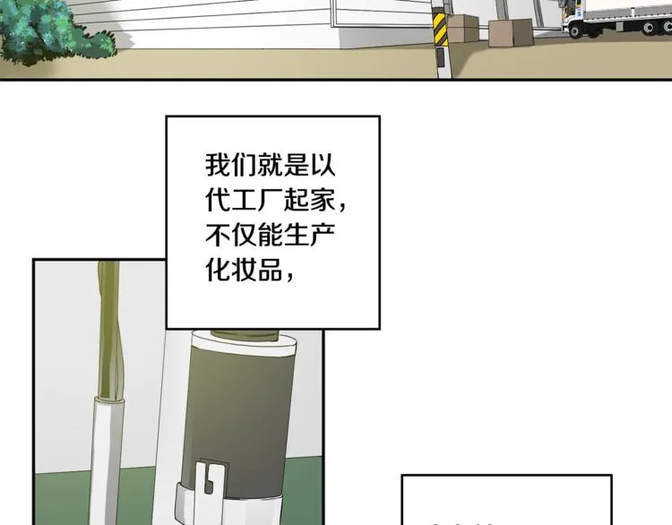 第11集 要去旅行吗 第9页