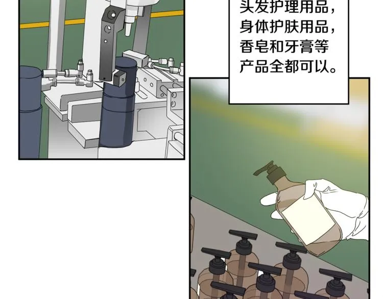 第11集 要去旅行吗 第10页