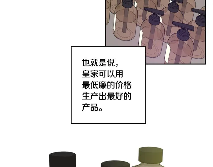 第11集 要去旅行吗 第11页