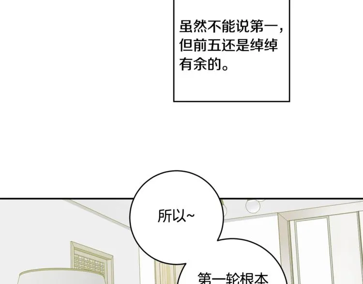 第11集 要去旅行吗 第13页