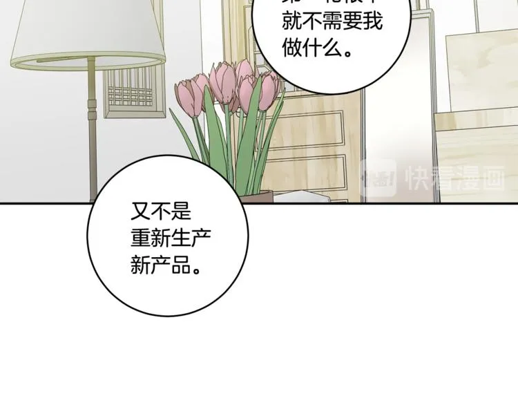 第11集 要去旅行吗 第14页