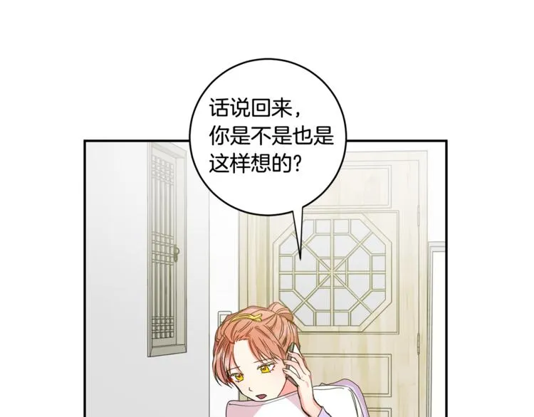 第11集 要去旅行吗 第15页