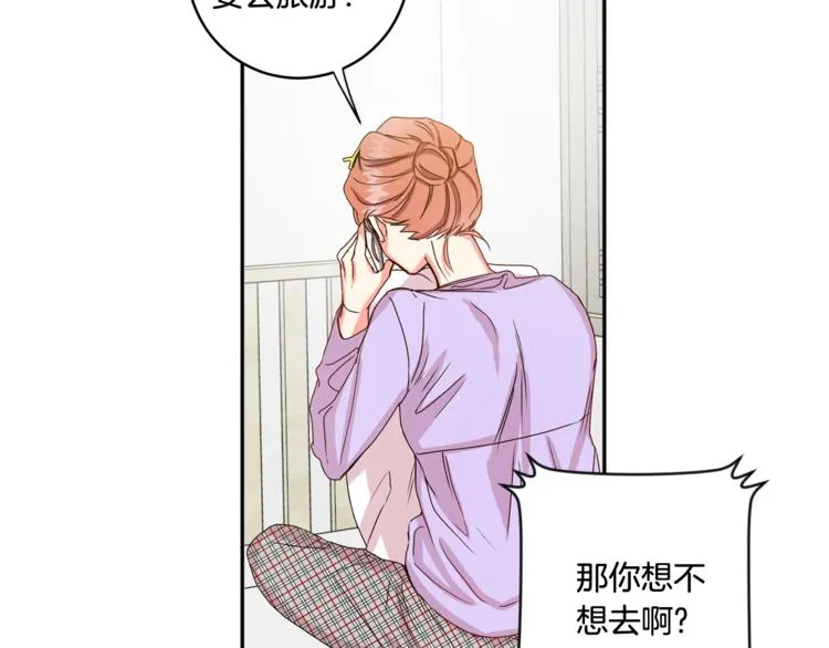 第11集 要去旅行吗 第18页