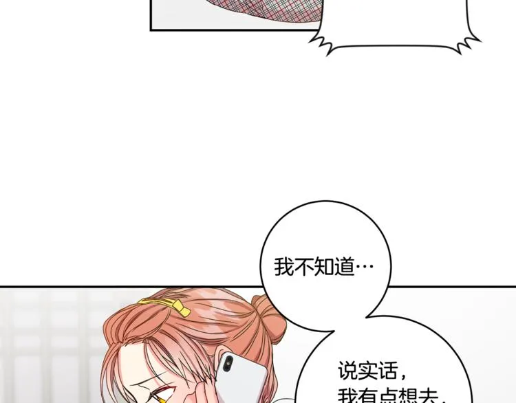 第11集 要去旅行吗 第19页