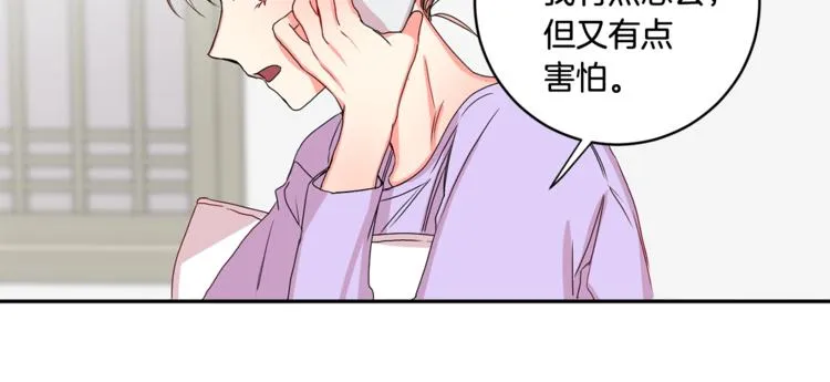 第11集 要去旅行吗 第20页