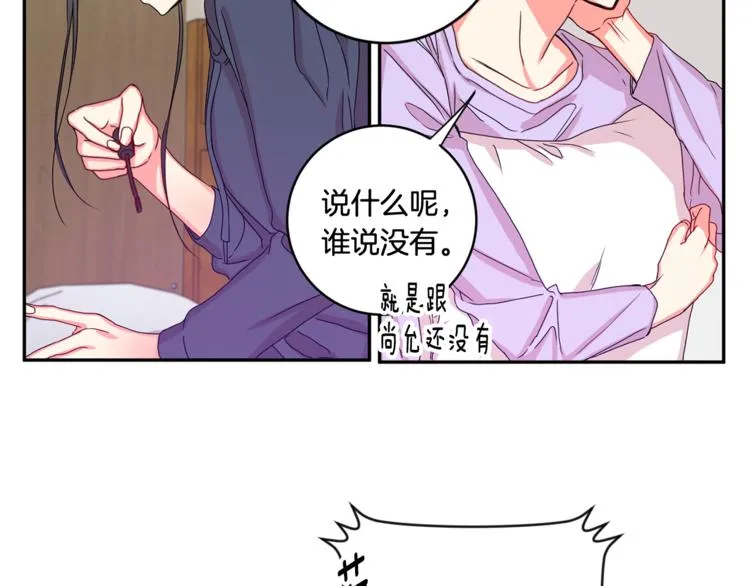 第11集 要去旅行吗 第22页