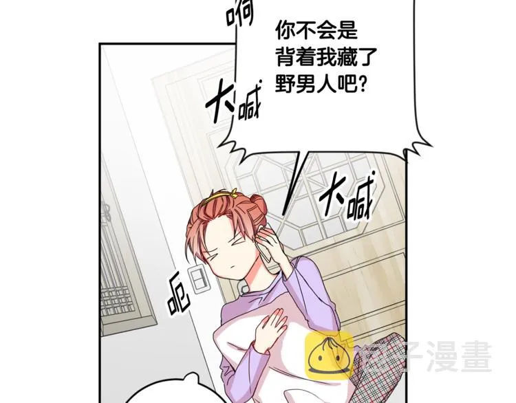第11集 要去旅行吗 第23页