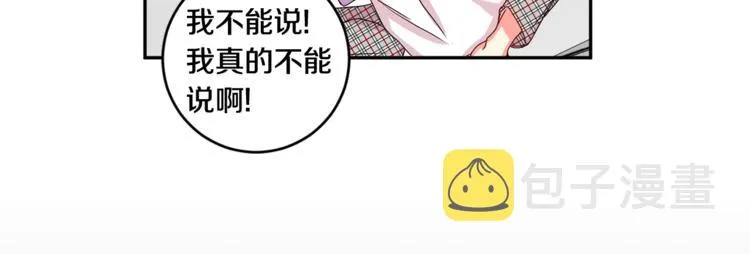 第11集 要去旅行吗 第24页