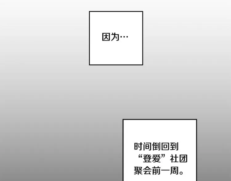 第11集 要去旅行吗 第25页