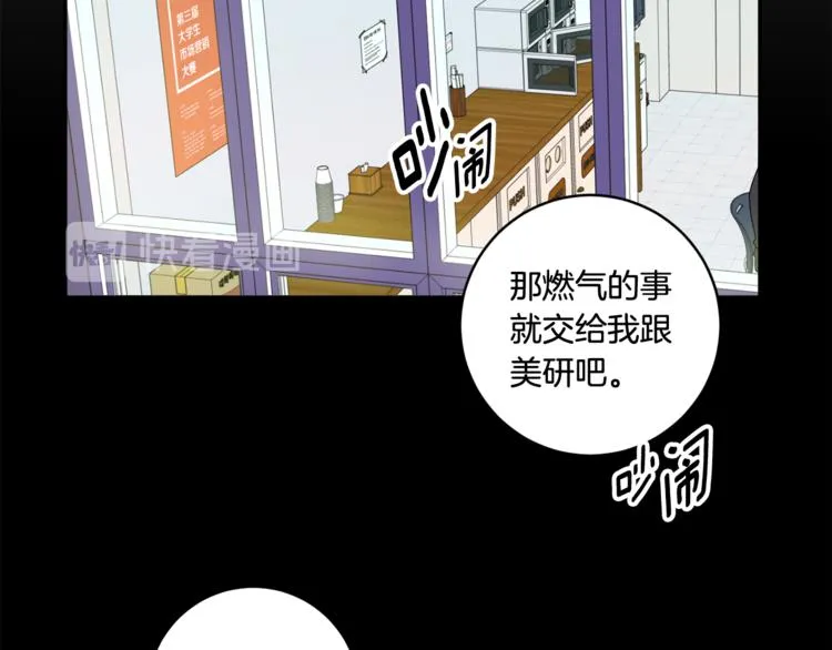 第11集 要去旅行吗 第27页