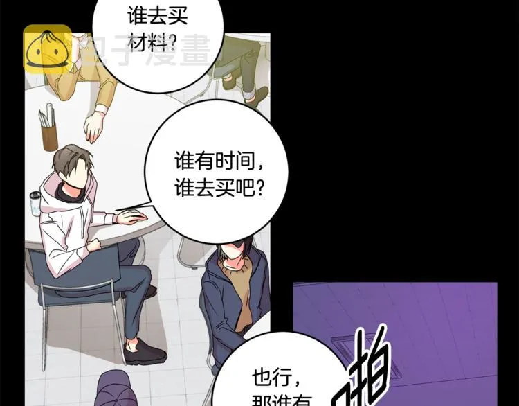 第11集 要去旅行吗 第28页