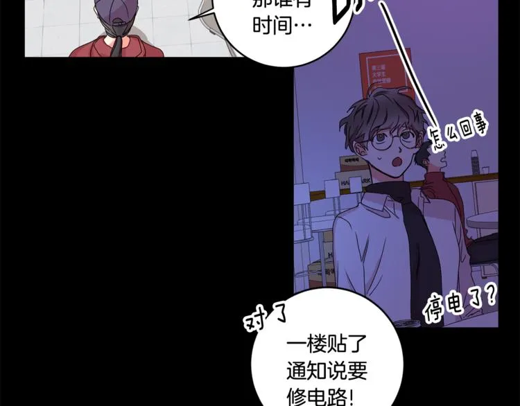 第11集 要去旅行吗 第29页