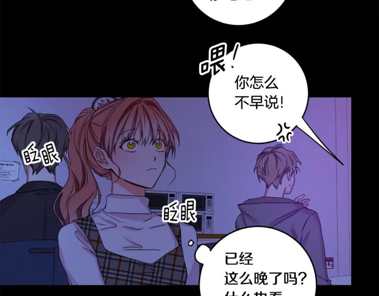 第11集 要去旅行吗 第30页