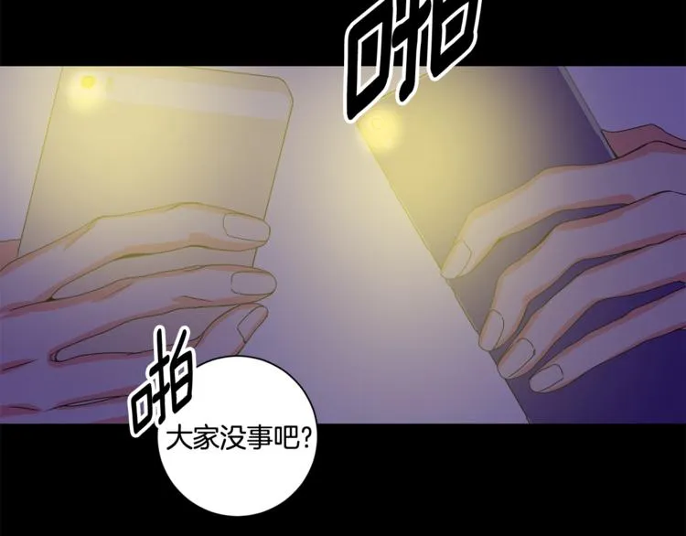 第11集 要去旅行吗 第43页