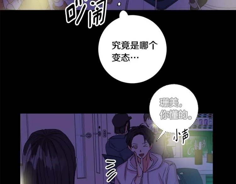 第11集 要去旅行吗 第48页