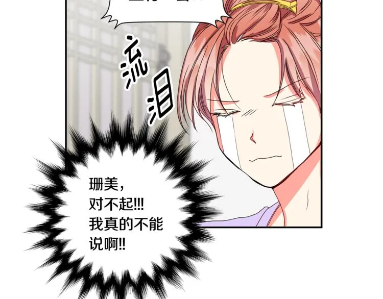 第11集 要去旅行吗 第57页