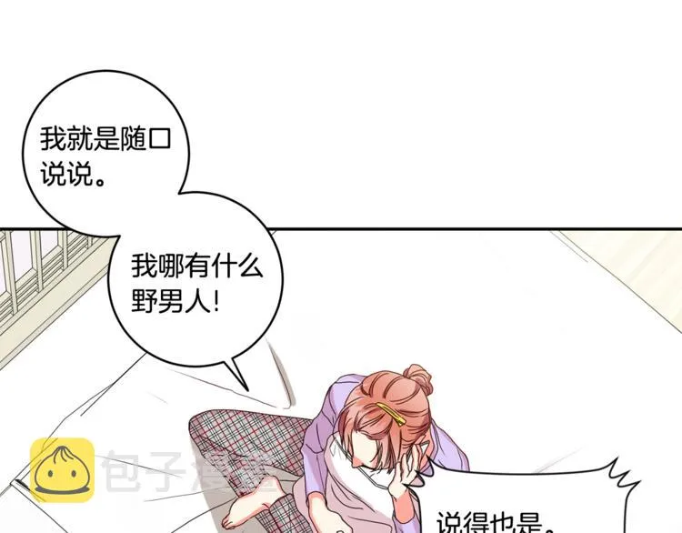 第11集 要去旅行吗 第59页
