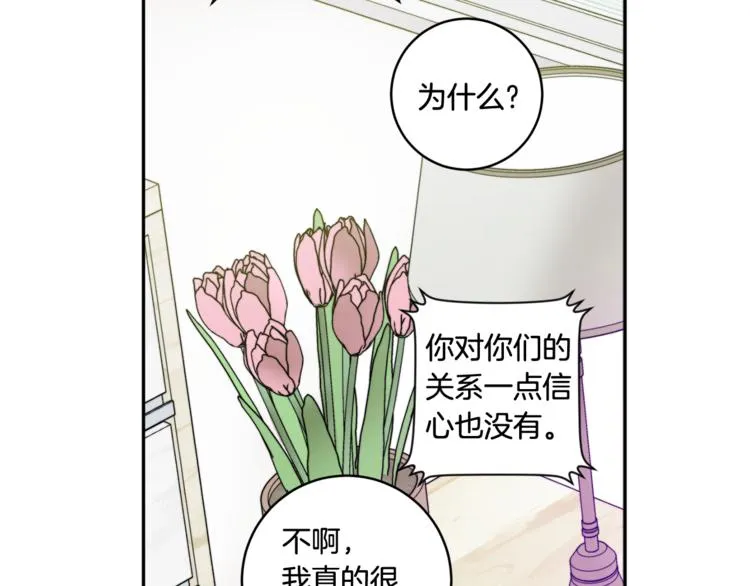 第11集 要去旅行吗 第61页