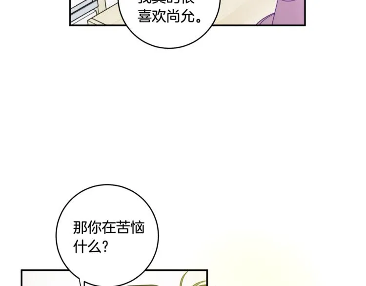 第11集 要去旅行吗 第62页