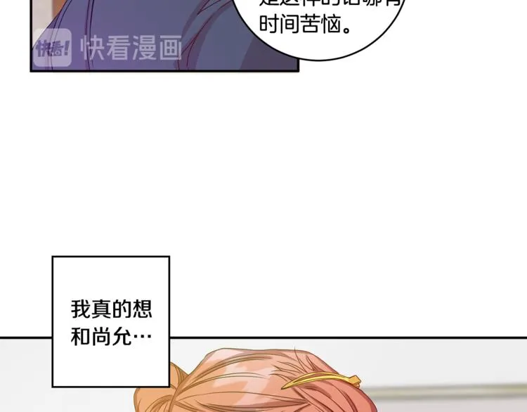 第11集 要去旅行吗 第64页