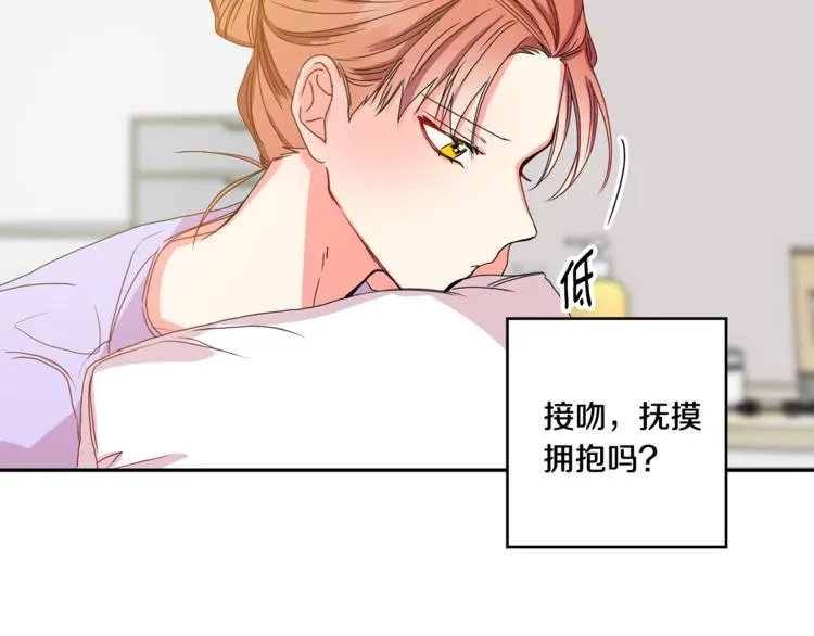 第11集 要去旅行吗 第65页
