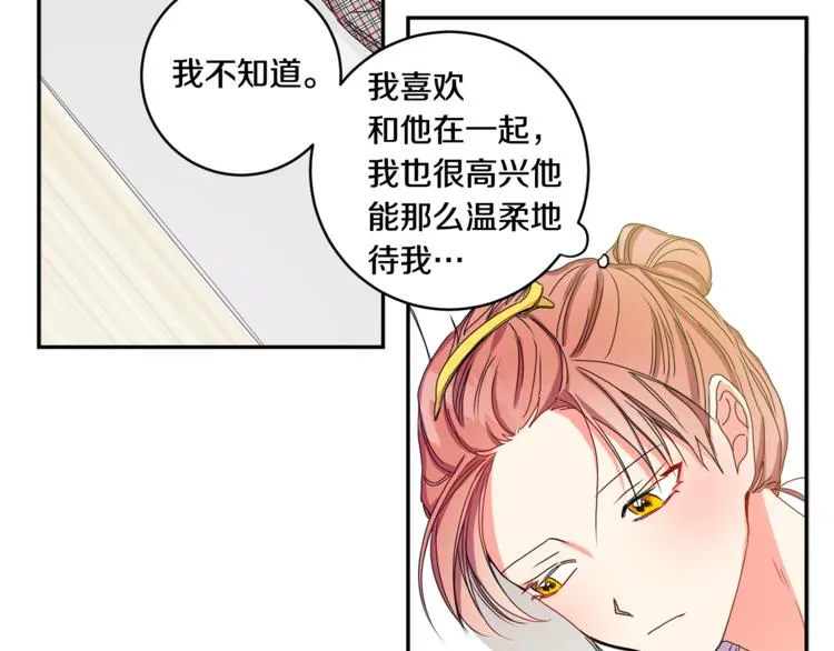 第11集 要去旅行吗 第67页