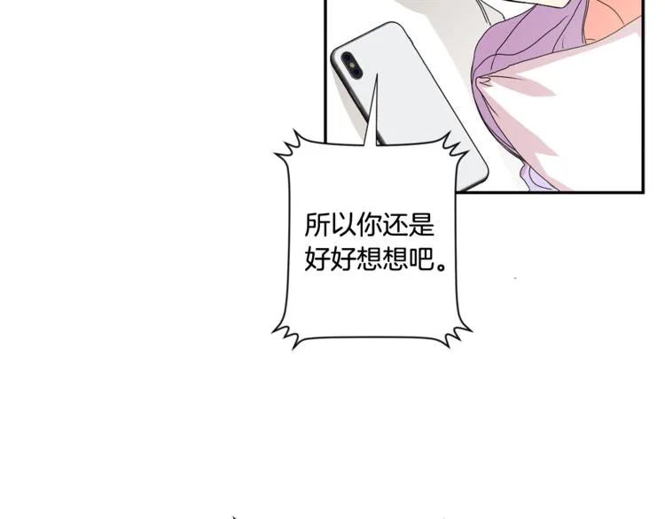第11集 要去旅行吗 第68页