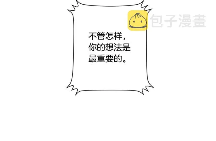 第11集 要去旅行吗 第69页