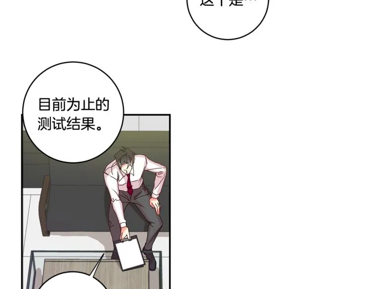 第11集 要去旅行吗 第71页