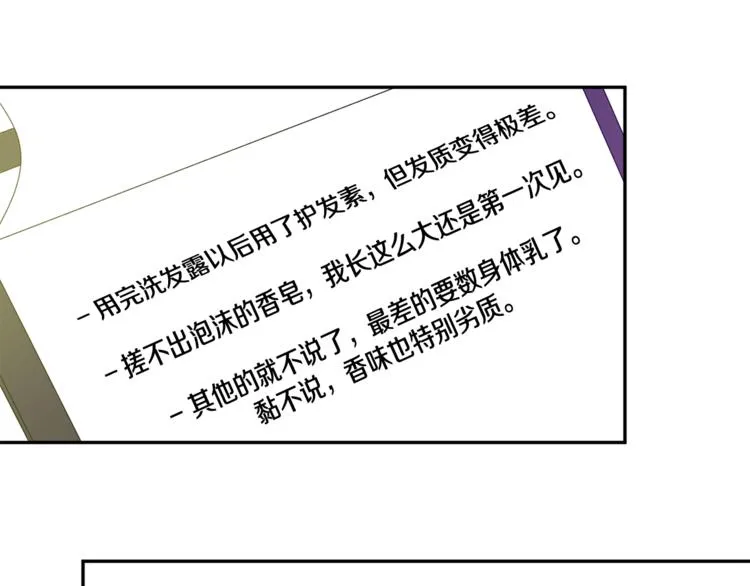 第11集 要去旅行吗 第79页