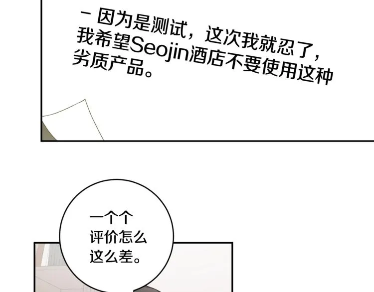 第11集 要去旅行吗 第80页