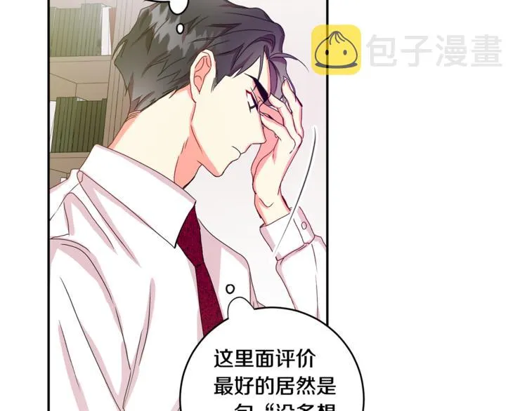第11集 要去旅行吗 第81页