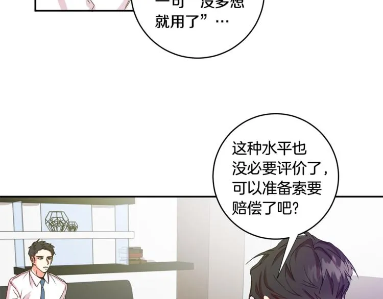 第11集 要去旅行吗 第82页