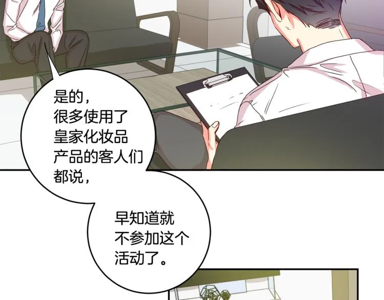 第11集 要去旅行吗 第83页