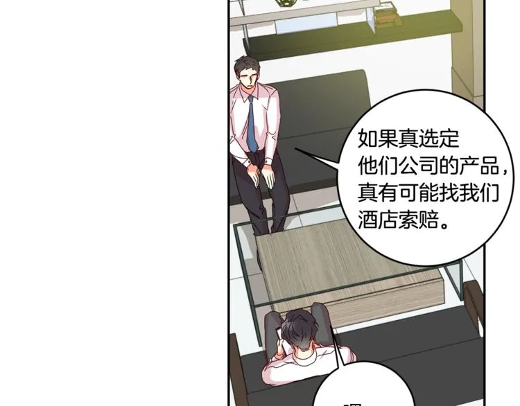 第11集 要去旅行吗 第84页