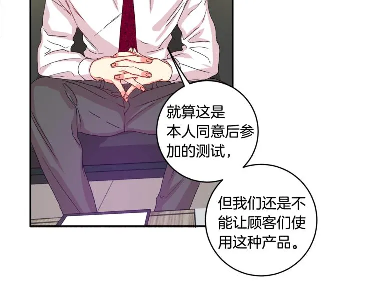 第11集 要去旅行吗 第86页