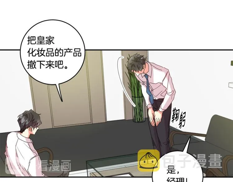 第11集 要去旅行吗 第87页