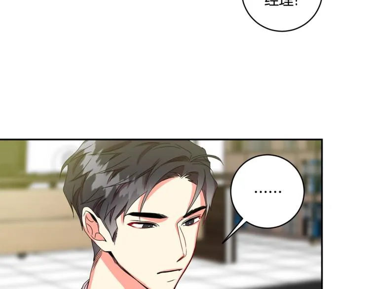 第11集 要去旅行吗 第88页