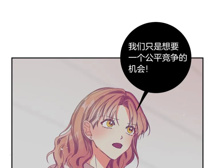 第11集 要去旅行吗 第90页