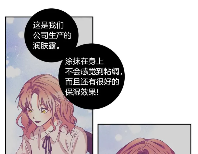 第11集 要去旅行吗 第92页