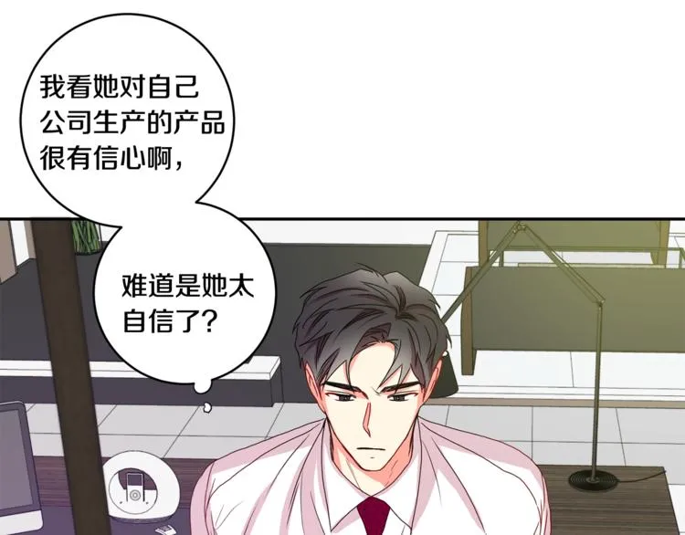 第11集 要去旅行吗 第95页