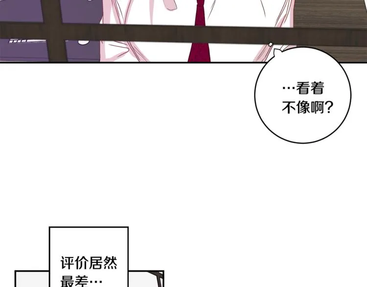 第11集 要去旅行吗 第96页