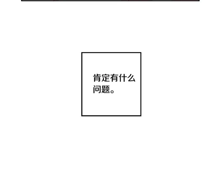 第11集 要去旅行吗 第100页
