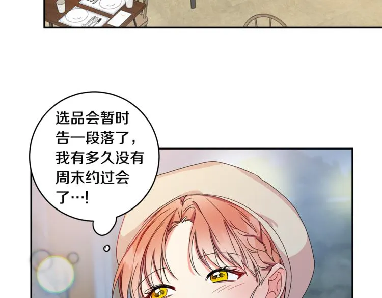 第12集 学长紧急呼叫 第3页